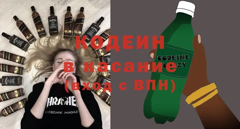 Codein Purple Drank  Благодарный 